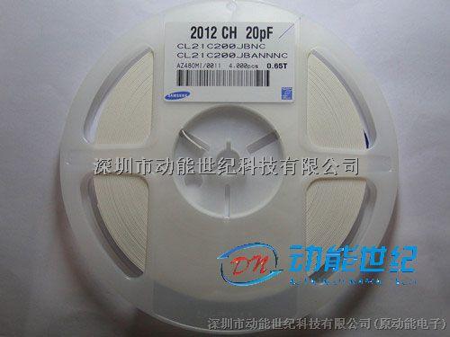 電容0805 20PF 國產 動能世紀 長期供應-電容0805盡在買賣IC網